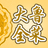 鲁菜大全