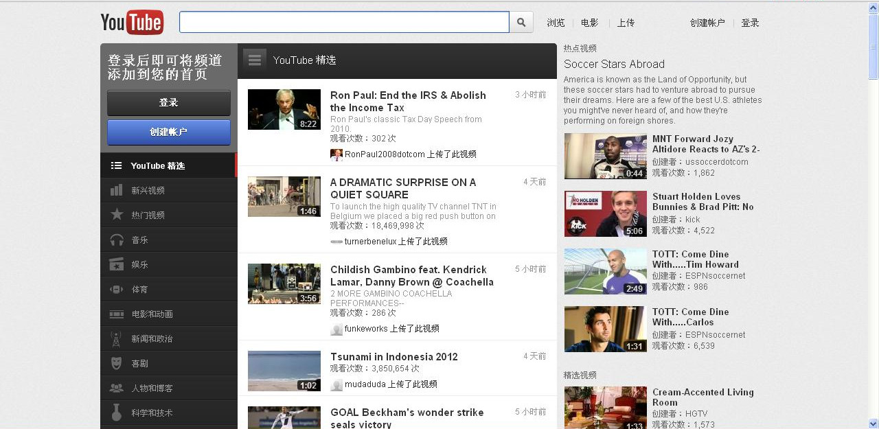 新版YOUTUBE首页 新版YOUTUBE首页