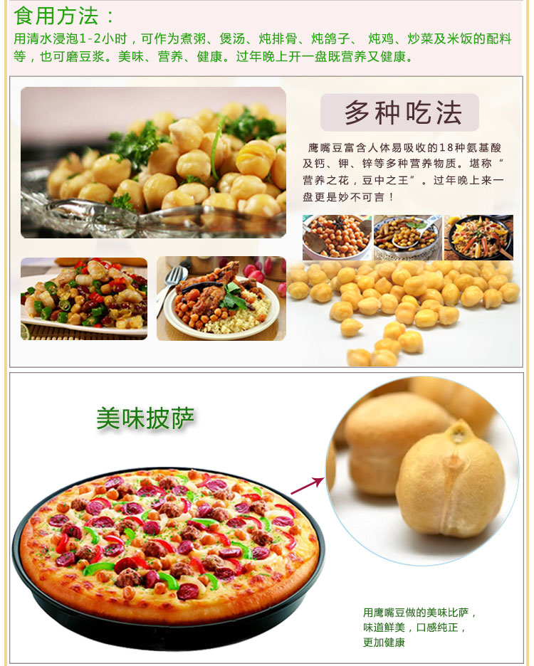 鹰嘴豆炖汤