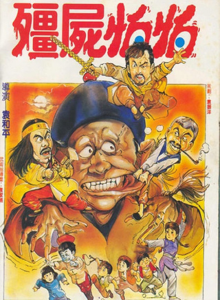 郑同村