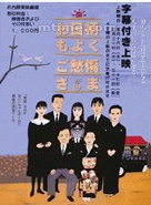 桥爪功
