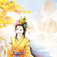 阎贵妃(明世宗阎贵妃)