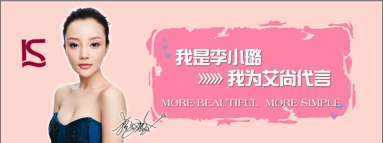 艾尚彩妆 艾尚彩妆