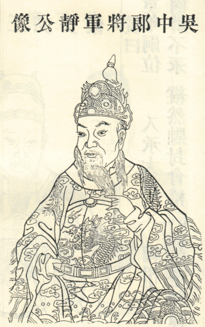 孙静像 孙静像