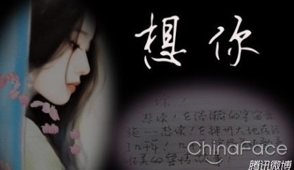 我想你 我想你