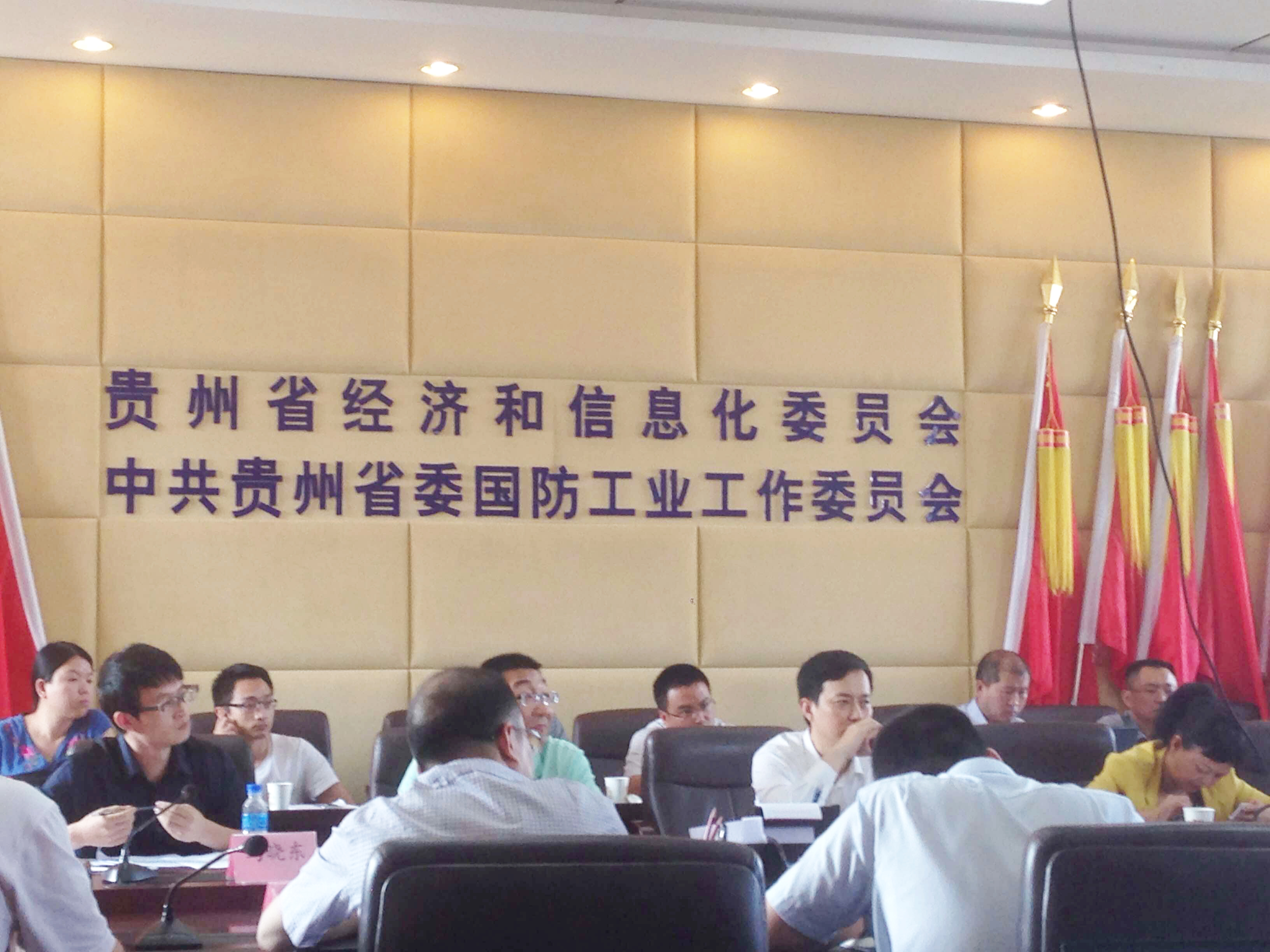 贵州省大数据发展会议 贵州省大数据发展会议