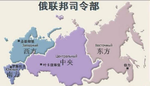 俄联邦军区 俄联邦军区
