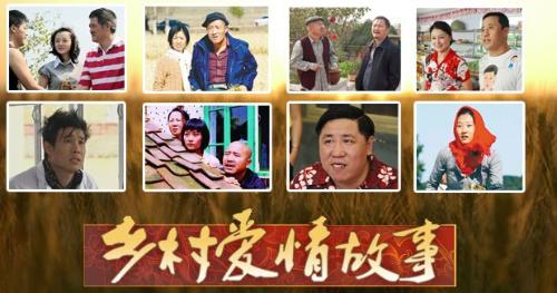 村爱情中和王天来相关的角色 村爱情中和王天来相关的角色