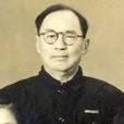 孙俍工