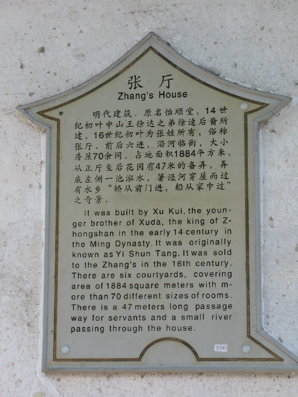 张厅 张厅