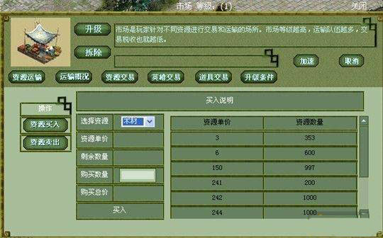 三国志英杰传(中国广州多游网路公司网页游戏) 三国志英杰传(中国广州多游网路公司网页游戏)