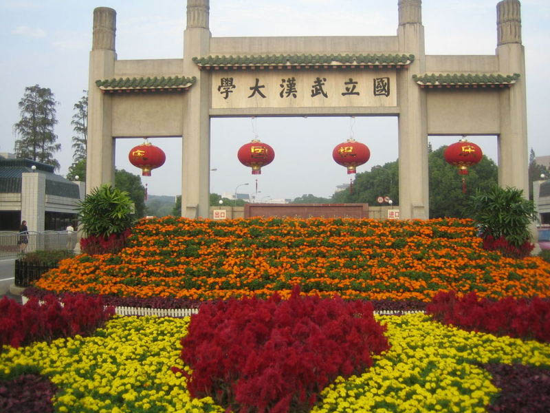 武汉大学牌楼 武汉大学牌楼