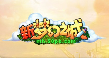 50pk新梦幻之城 50pk新梦幻之城