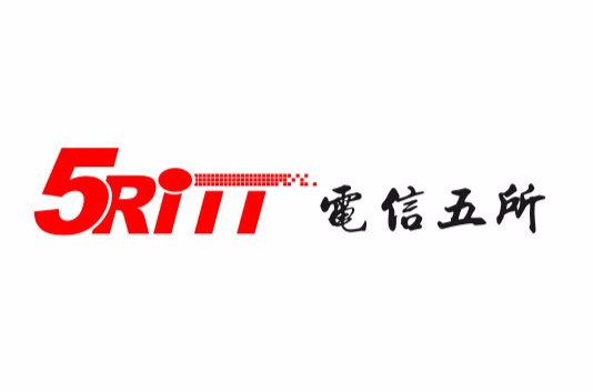 电信科学技术第五研究所