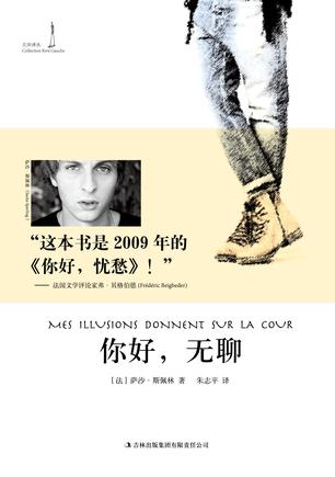 萨沙·斯佩林