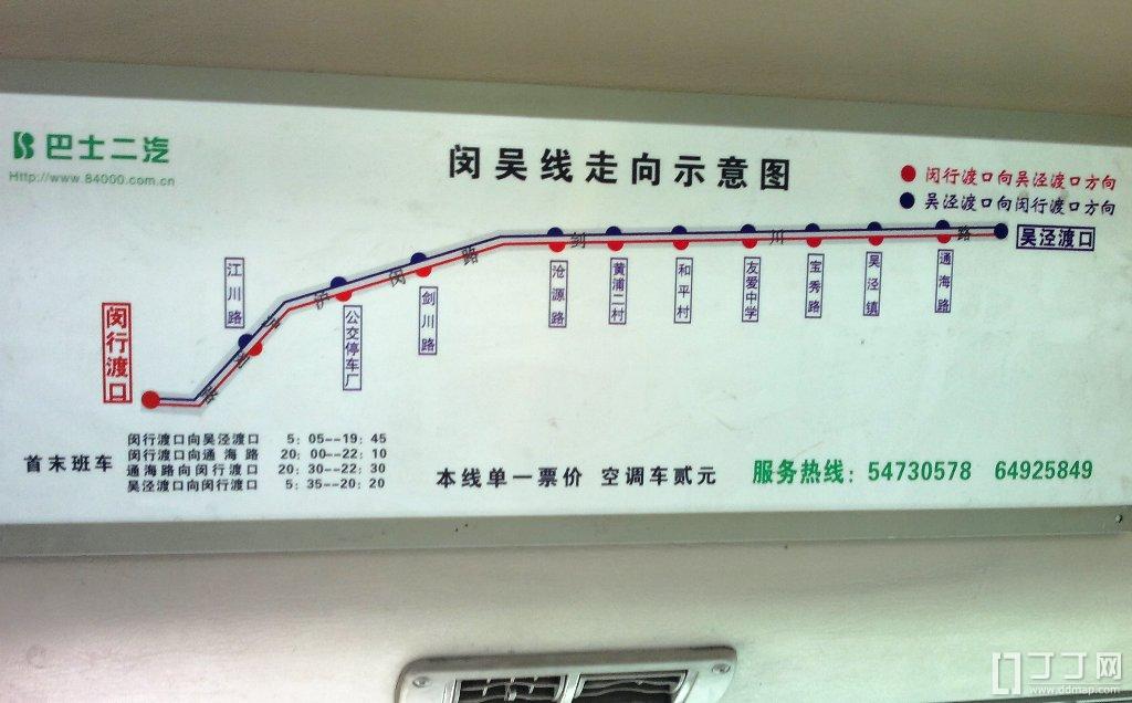 闵吴线 闵吴线