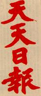 天天日报 天天日报