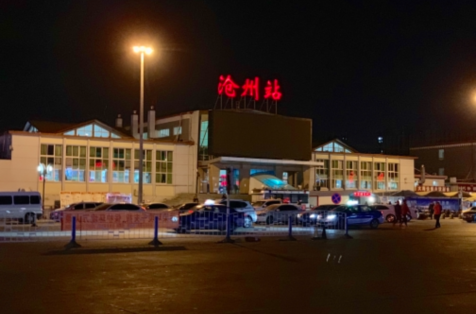 沧州站