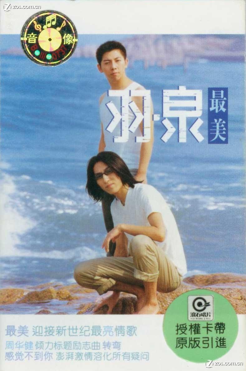 首张专辑《最美》 首张专辑《最美》