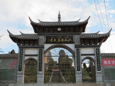 团结清真寺