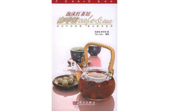 泡沫红茶馆咖啡馆