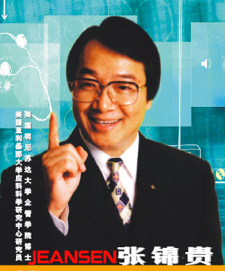 张锦贵 张锦贵