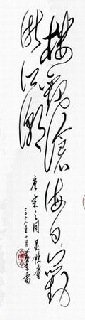 黄东雷书法《灵隐寺》 黄东雷书法《灵隐寺》