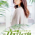 夜玫瑰(暗夜文学网小说)