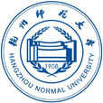 杭州师範大学