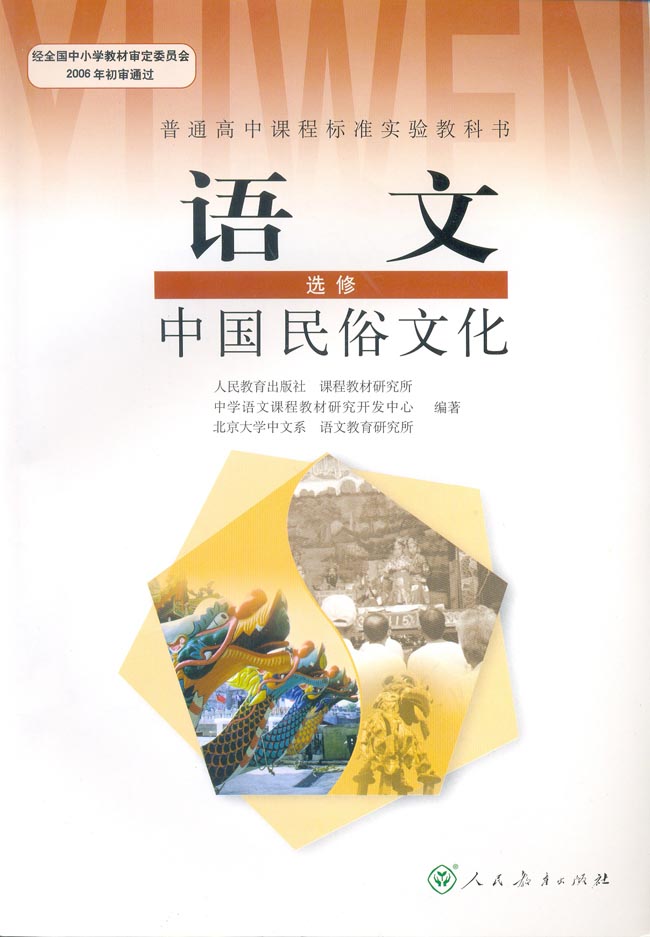 高中语文(名词) 高中语文(名词)