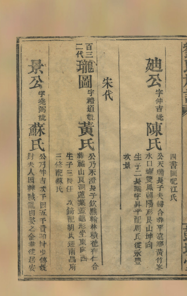 刘氏族谱 刘氏族谱