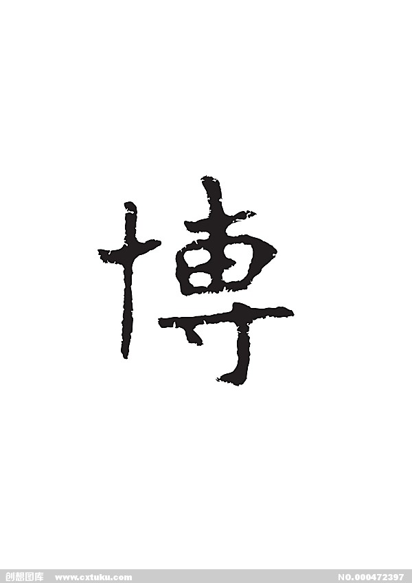 博