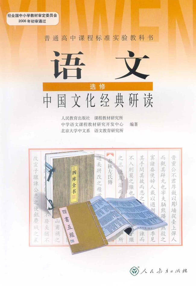 高中语文(名词) 高中语文(名词)