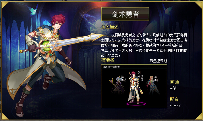 时空之门-剑术勇者 时空之门-剑术勇者