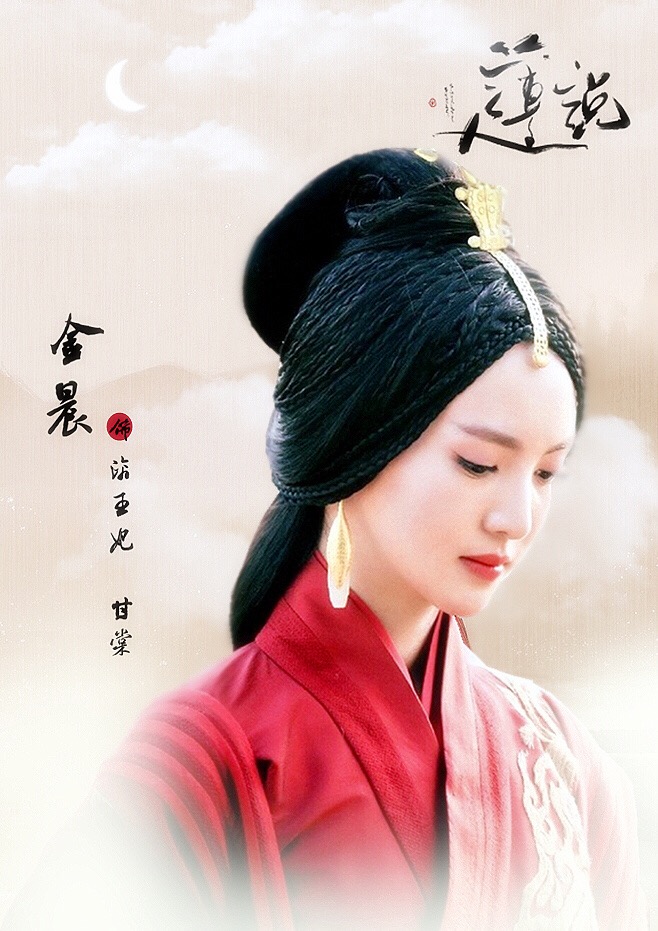 《莲说》甘棠 《莲说》甘棠