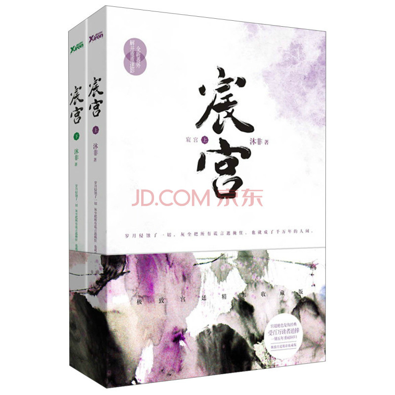 沐非(公务员、兼职作家) 沐非(公务员、兼职作家)