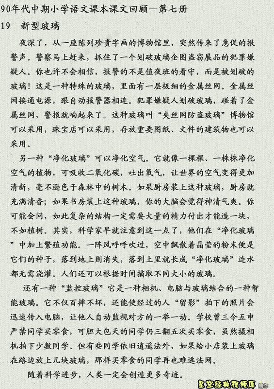 国小语文课本 国小语文课本