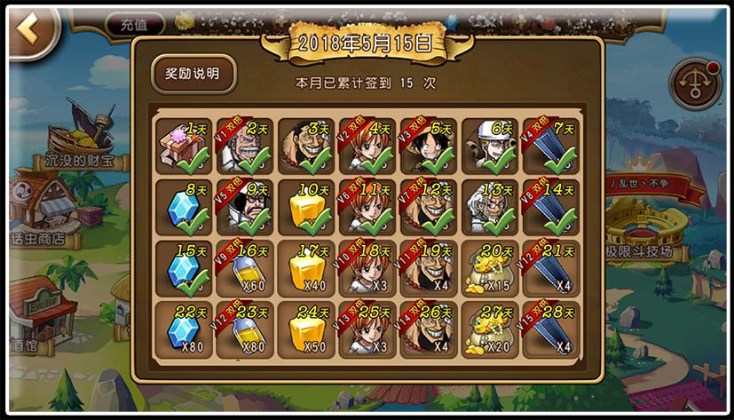 航海王启航 航海王启航