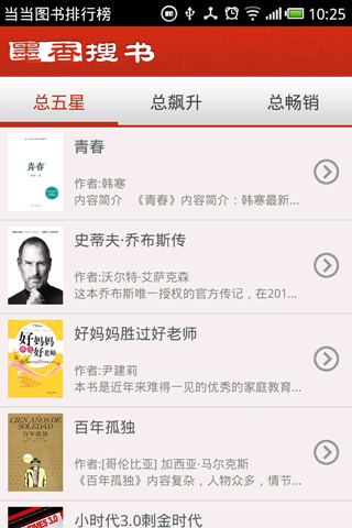 墨香搜书截图2 墨香搜书截图2