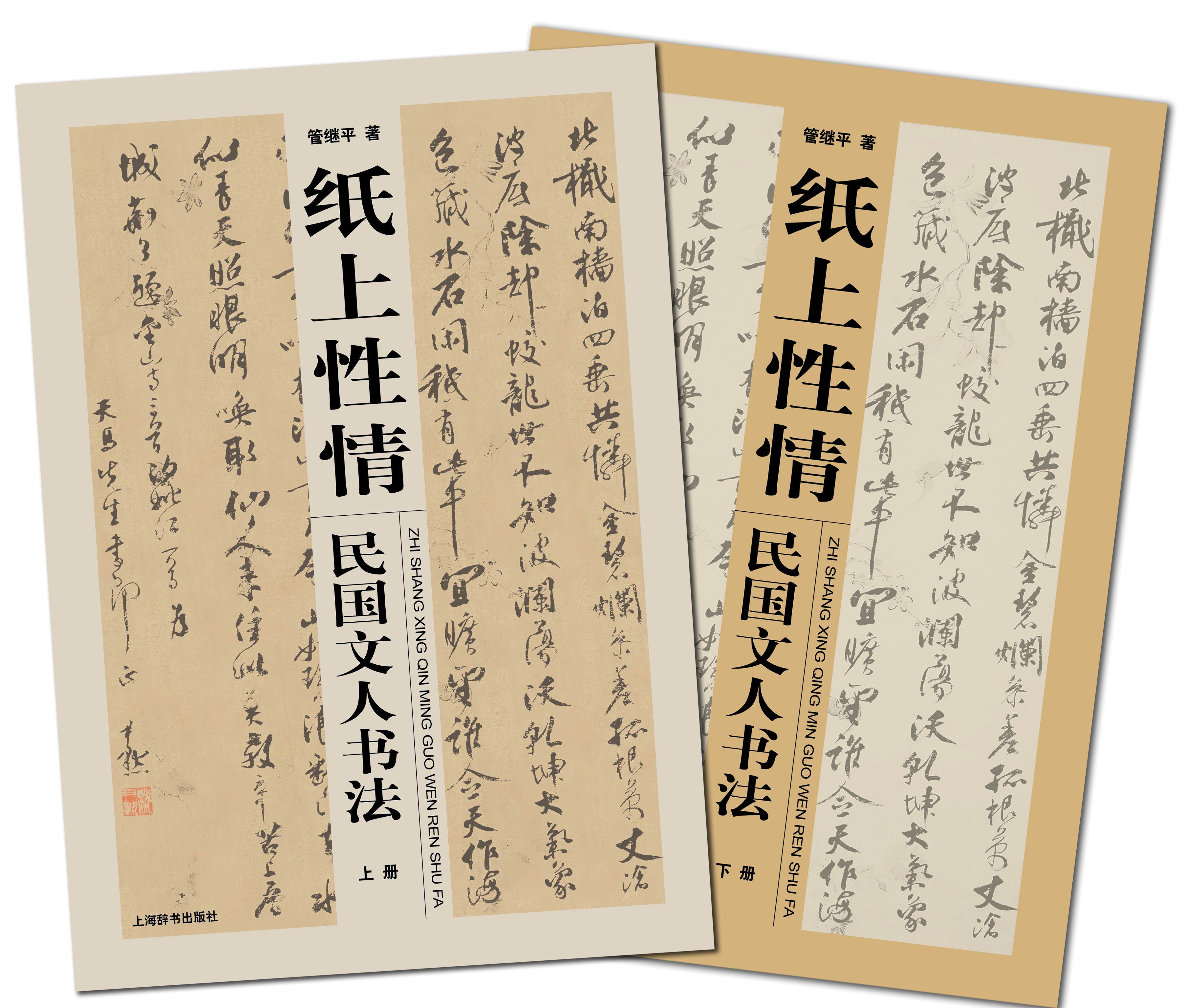 管继平 管继平