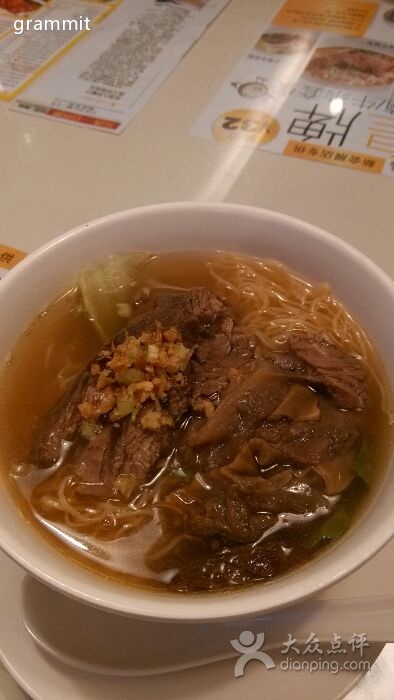 皇家牛腩面