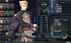亚兰·理察 亚兰·理察