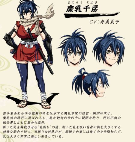 魔乳秘剑帖