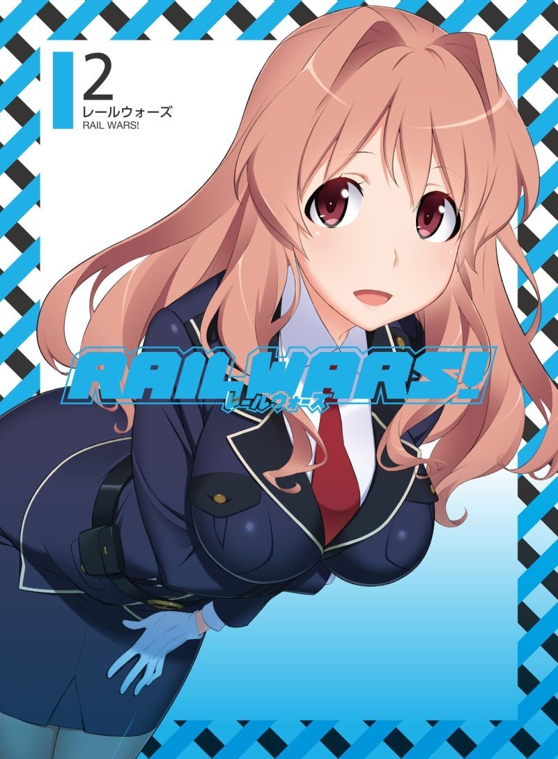 RAIL WARS!(RAIL WARS!-日本国有铁道公安队-（Passione改编的电视动画）)