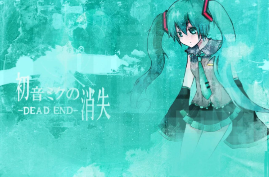 初音未来的消失(cosMo音乐专辑)