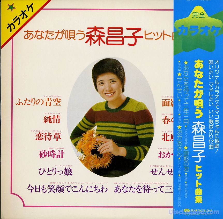 森昌子 森昌子
