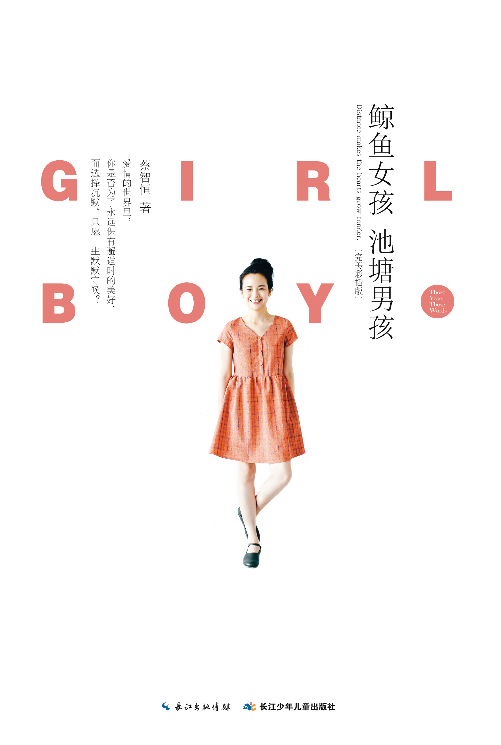 痞子蔡(蔡智恆一般指本词条) 痞子蔡(蔡智恆一般指本词条)