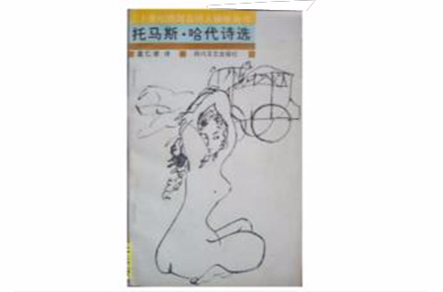 我的遗憾