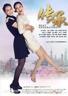 传承(2014年杨玄导演电视剧)