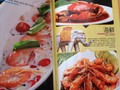柠檬虾